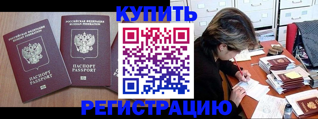 временная регистрация в Балабаново