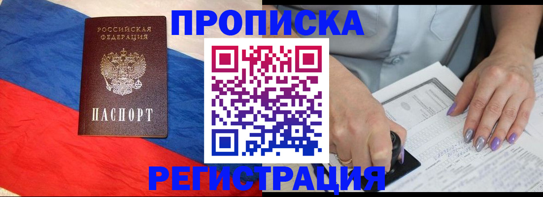 временная регистрация в Балабаново