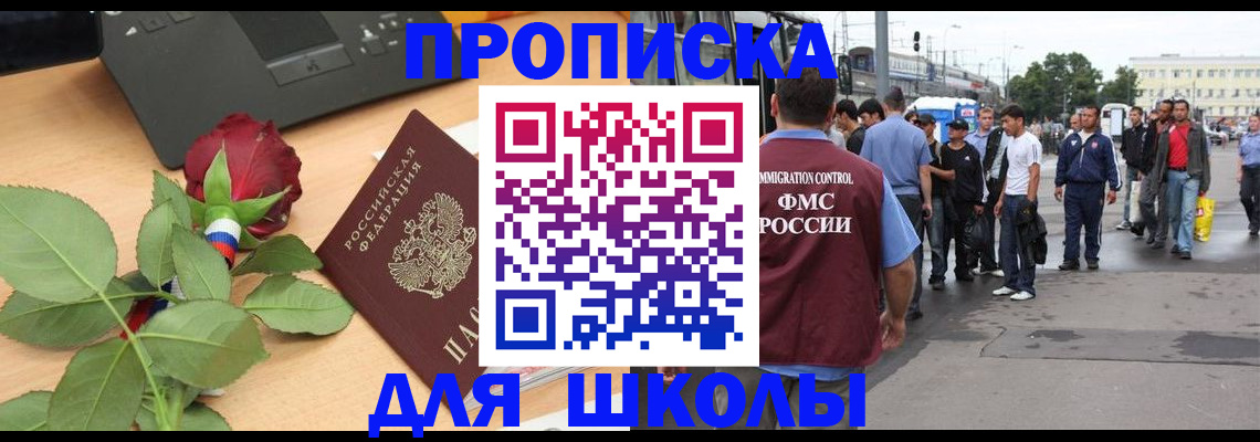 купить прописку в Балабаново